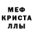 MDMA кристаллы Ninylika Lav