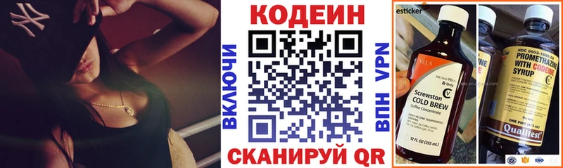 Кодеиновый сироп Lean напиток Lean (лин) hydra как зайти Ейск