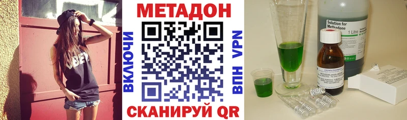 МЕТАДОН VHQ  Ейск 